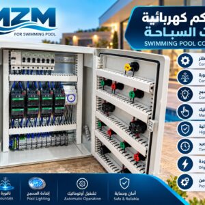لوحات الكنترول حمامات سباحة